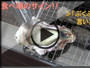 殻付き牡蠣の美味しい焼き方